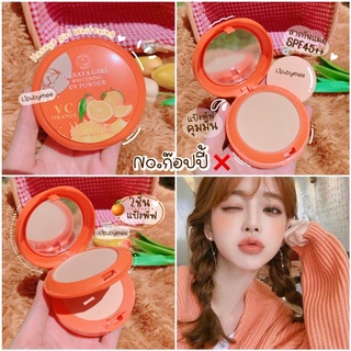 🍊แป้งพัฟ2ชั้น #ตลับละ45บาท ❤️ #มีปลายทาง