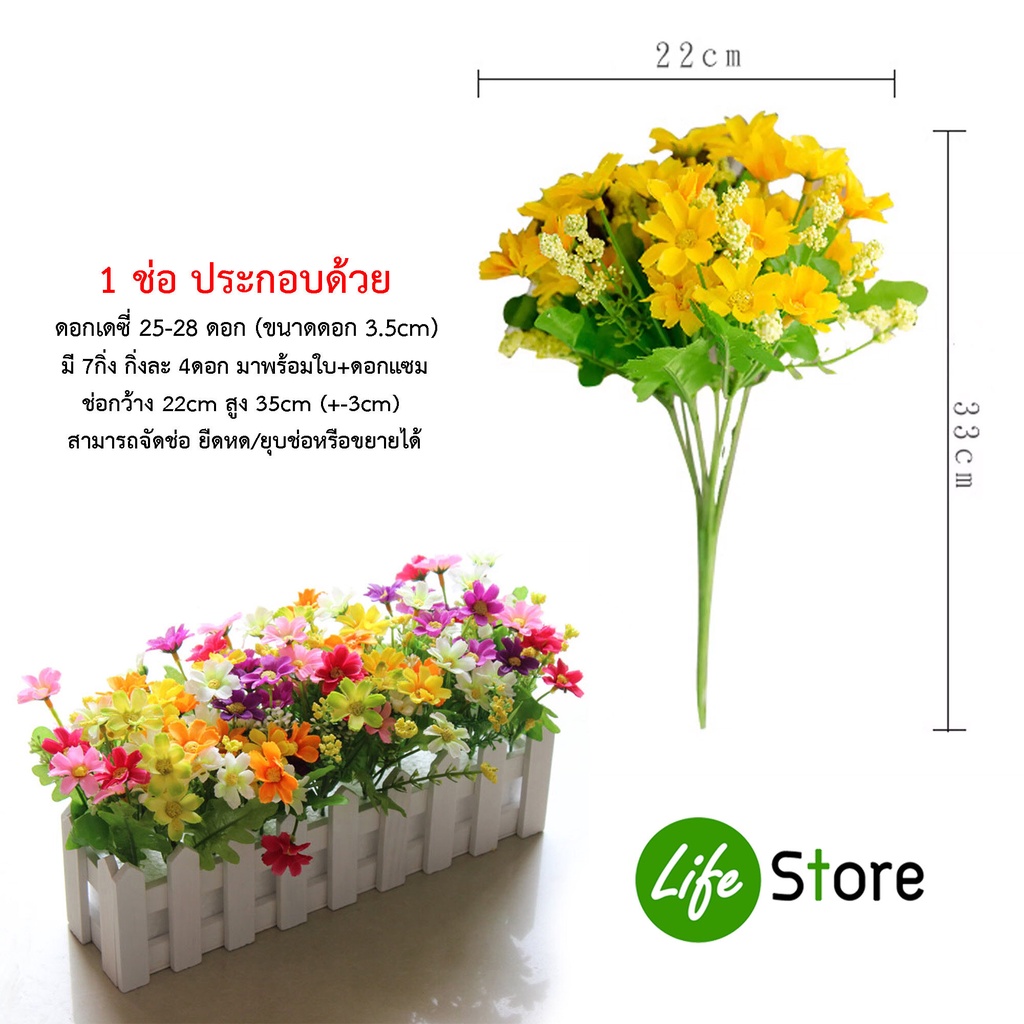 ภาพสินค้าดอกเดซี่ ช่อดอกไม้ประดิษฐ์จากผ้าไหม จากร้าน lifestore2 บน Shopee ภาพที่ 2