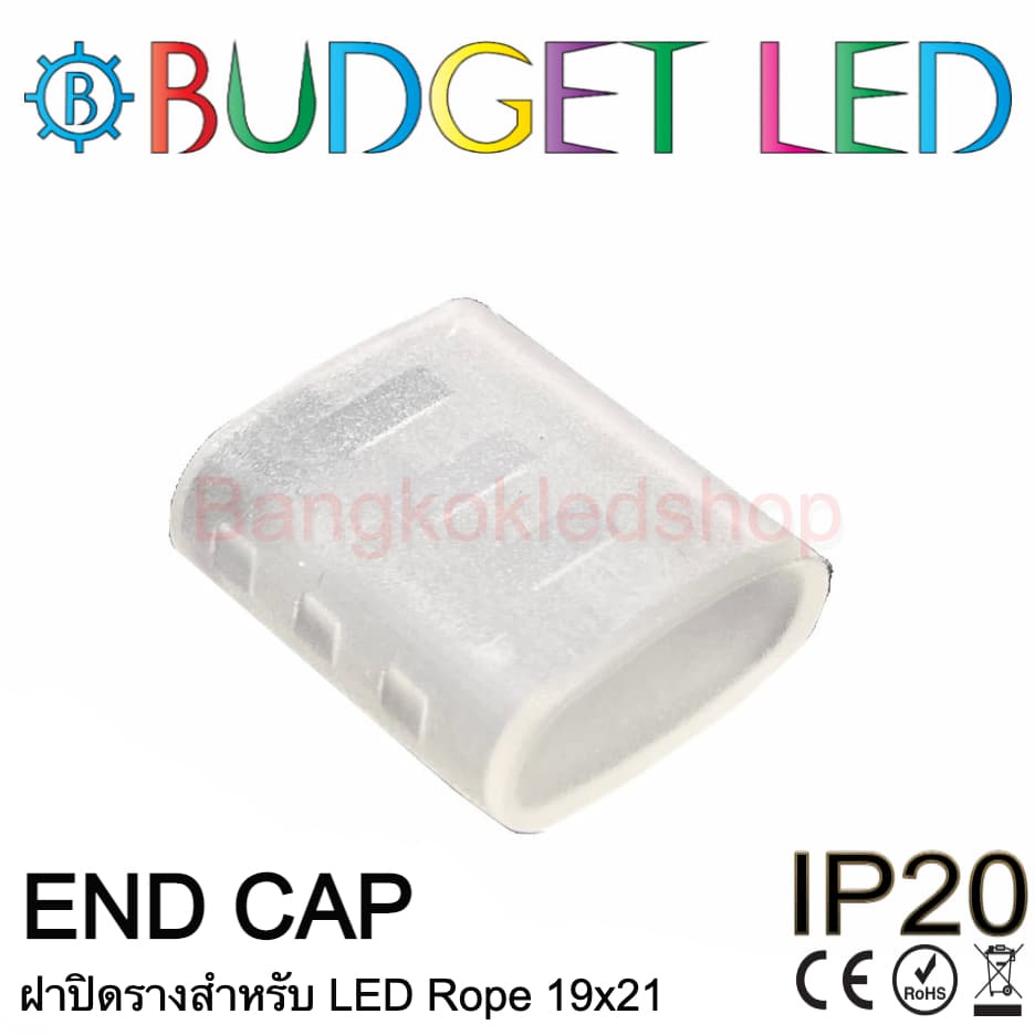 end-cap-ฝาปิดสำหรับ-led-rope-19x21mm-ฝาสำหรับแอลอีดีนีออนเฟล็คหรือจุดปิดสำหรับแอลอีดี