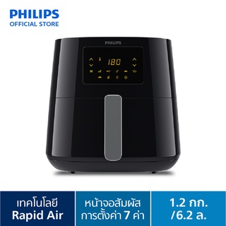 ภาพหน้าปกสินค้า[Last Lot] Philips หม้อทอดอากาศฟิลิปส์ ดิจิตอล XL (HD9270/91) ที่เกี่ยวข้อง