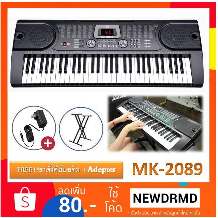 พร้อมเซตขาตั้ง-คีย์บอร์ด-61-คีย์-มาตรฐาน-รุ่น-mk-2089-61-key-electronic-keyboard-คีย์บอร์ดไฟฟ้า-พร้อม-adapter