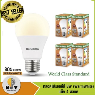 Cleanmate24 หลอด LED Bulb ขั้ว 8W crH8 4 หลอด/Warm White 2700 k