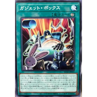 [AC02-JP019] Gadget Box (Common)