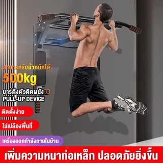 ภาพหน้าปกสินค้า💪บาร์โหน บาร์โหนติดผนัง ติดผนังหรือกําแพง สำหรับติดถาวร อุปกรณ์ฟิตเนส ยืดตัว บริหารหน้าท้อง บาร์ดึงข้อ และวิด บาร์โหน ซึ่งคุณอาจชอบสินค้านี้