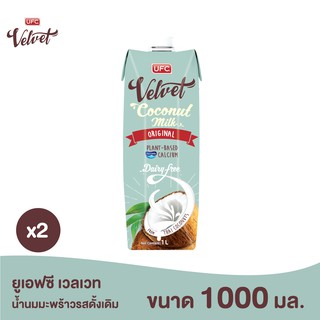 ภาพหน้าปกสินค้าUFC Velvet – Coconut Milk Original ยูเอฟซี เวลเวท น้ำนมมะพร้าว รสดั้งเดิม 1,000 มิลลิลิตร X 2 กล่อง ซึ่งคุณอาจชอบสินค้านี้
