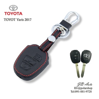 ซองหนังกุญแจรถยนต์TOYOTA ปลอกหุ้มกุญแจรถ ตรงรุ่นTOYOTA Yaris 2017 (มีโลโก้)📌📌