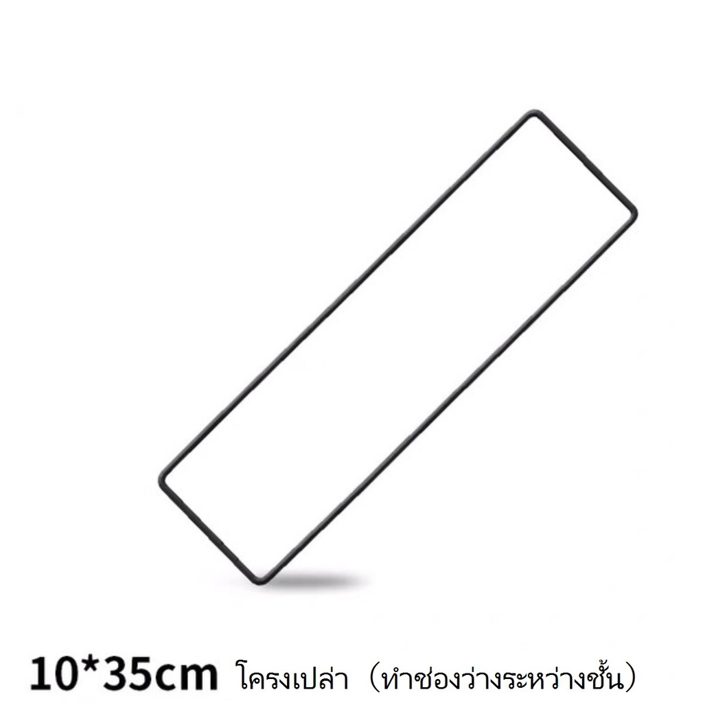 โครงเปล่า-ขนาด10x35-ซม-โครงรองระหว่างชั้น-โครงกรงสัตว์เลี้ยง-โครงdiy-กรงสัตวเลี้ยงdiy-pa0032