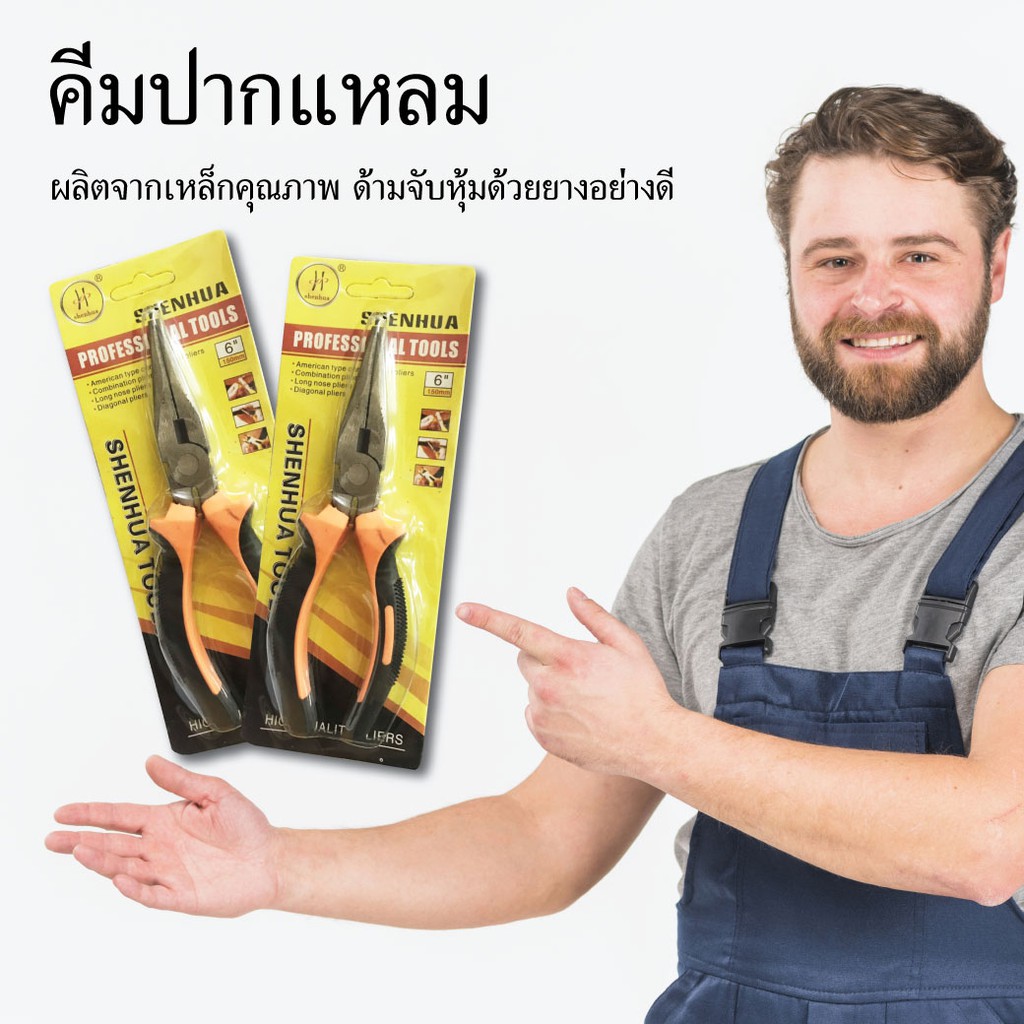 คีม-คีมปากแหลม-เครื่องมือช่าง-อุปกรณ์ช่าง