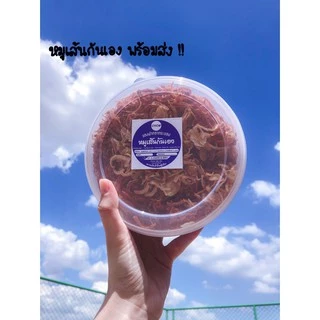 หมูเส้นกันเอง หมูเส้น หมูฝอย ขนาด 300 กรัม ของฝากจากระยองพร้อมส่ง photo