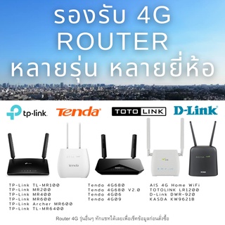 ภาพขนาดย่อของภาพหน้าปกสินค้าเสาสัญญาณภายนอก เสาอากาศแรงสูง 4G Router WiFi เราเตอร์ใส่ซิม TP-Link TENDA TOTOLINK D-Link KASDA จากร้าน karkaidee บน Shopee ภาพที่ 3
