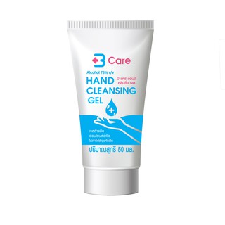 B-Care Hand Cleansing Gel บี แคร์แฮนด์คลีนซิ่งเจล ขนาดบรรจุ 50ml
