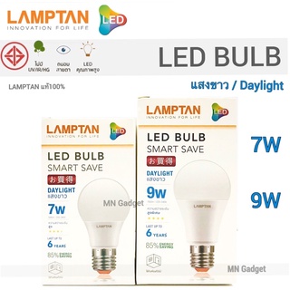 ภาพหน้าปกสินค้าLamptan LED Bulb แท้ หลอดไฟled แลมตั้น 7W,9W ขั้ว E27 แสงขาวdaylight/แสงเหลืองwarm white  หลอดไฟ LED แลมป์ตั้น ที่เกี่ยวข้อง