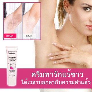 *ส่งจากไทย*qiansoto เชอร์รี่สีชมพูครีม ครีมทารักแร้ขาว แก้รักแร้ดำ วงใต้แขนคล้ำ ครีมไวท์เทนนิ่งสำหรับ วงใต้แขน ที่ซ่อนเร