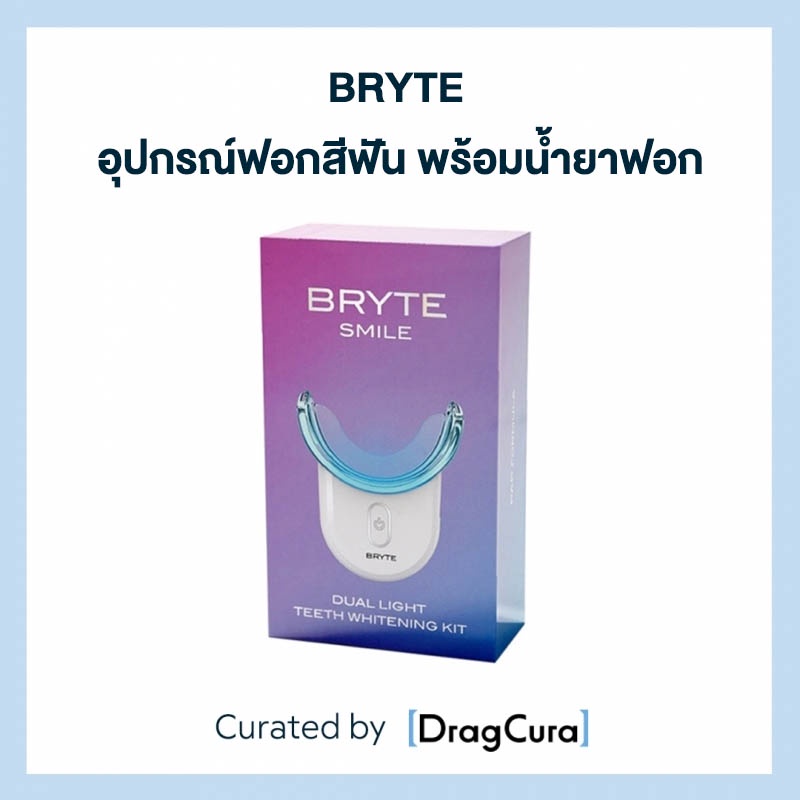 bryte-อุปกรณ์ฟอกสีฟัน-พร้อมน้ำยาฟอก