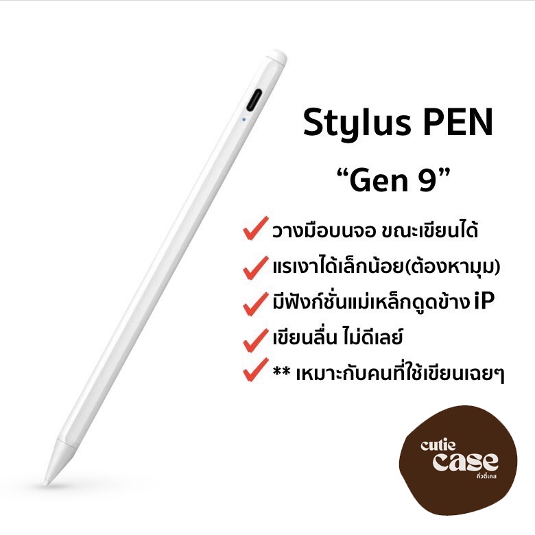 ปากกาสำหรับไอแพด-gen9-8-7-6-air5-4-3-pro11-mini6-วางมือ-แรเงาได้-stylus-pen-gen9-10-15-18-ปากกาสไตลัส-ใส่เคสปากกาได้