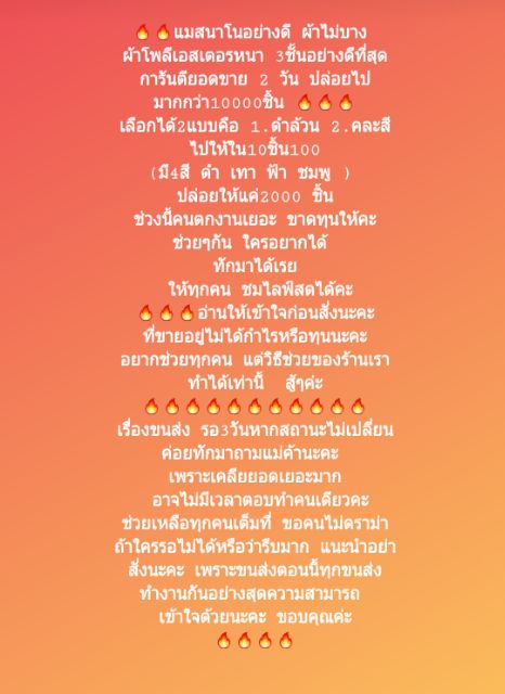 แมสผ้านาโน-เลิกขายซักได้-10ชิ้น85บาท-ซื้อเยอะคุยกันได้คะ