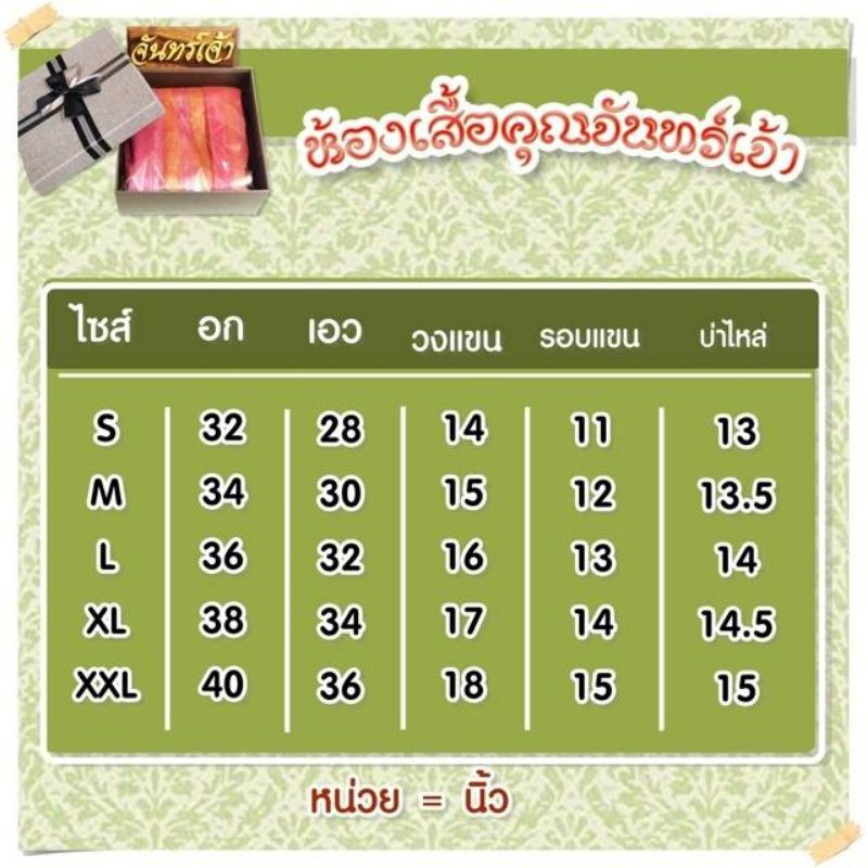 จิตรลดาสีฟ้าเข้ม-ช่างคนไทยตัดเย็บ