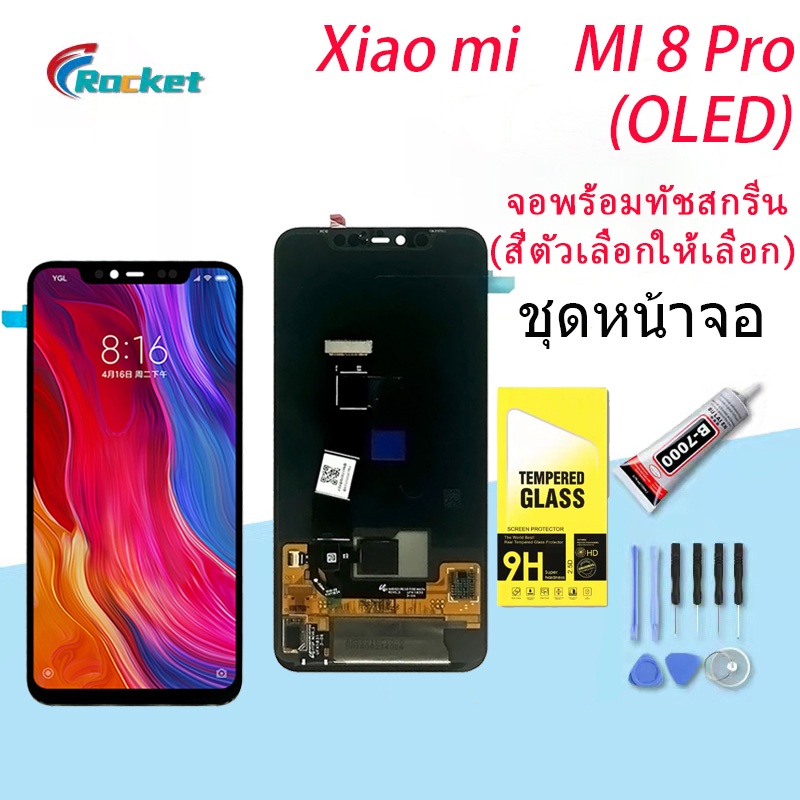Xiaomi mi 8 pro หน้าจอ ราคาถูก สั่งเลยบน Shopee