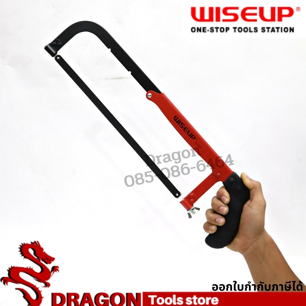 โครงเลื่อยตัดเหล็กพร้อมใบเลื่อย-wiseup-เลื่อยตัดเหล็ก-โครงเลื่อย-adjustable-hacksaw-frame