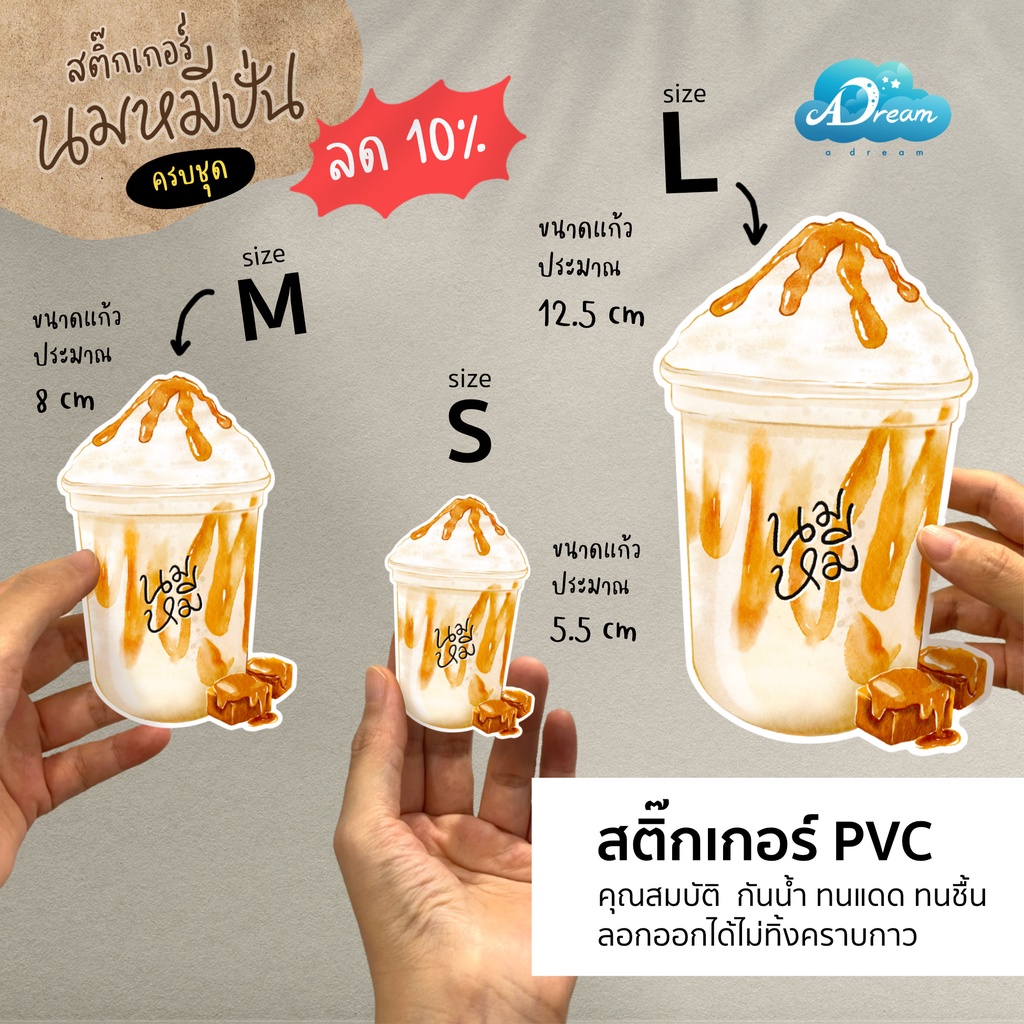 ครบชุด-ลด10-d005-สติ๊กเกอร์-เมนูนมหมีปั่น-สติกเกอร์ตกแต่งร้านน้ำปั่น-นมหมีปั่น-sticker-pvc-กันน้ำ