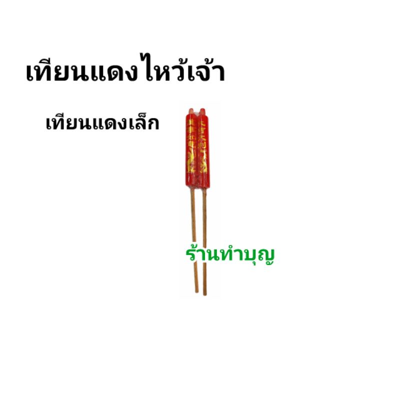 รับเจ้า-ส่งเจ้า-กระดาษไหว้รับ-ส่งเจ้า-กระดาษไหว้เจ้า-กระดาษนก-กระดาษม้า-ชุดรับส่งเทพเจ้า-กระดาษ-ไหว้เทพเจ้าจีน