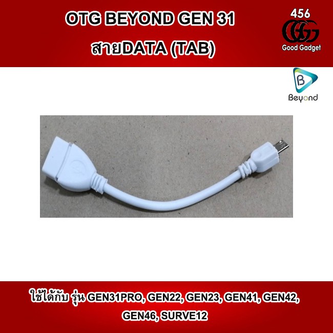 otg-beyond-gen-31-สายdata-tab-สินค้าศูนย์ไทยแท้-รับประกันศูนย์-6-เดือน