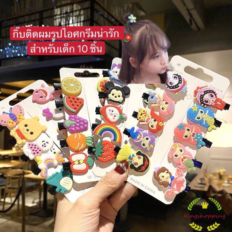 กิ๊บติดผม ลายการ์ตูนน่ารัก สไตล์เกาหลี สำหรับเด็ก สุ่มลายส่งจากไทย | Shopee  Thailand