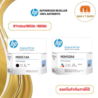 ภาพหน้าปกสินค้าหัวพิมพ์ HP Printhead M0H51AA (ดำ) , M0H50AA (สี) สินค้าแท้จาก Hp Thailand ที่เกี่ยวข้อง