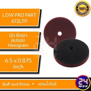 ฟองน้ำขัดสี Low Pro Part# 672LTP Buff and Shine