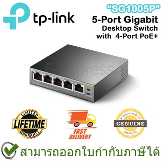 TP-Link SG1005P 5-Port Gigabit Desktop Switch with 4-Port PoE+ ของแท้ประกันศูนย์ตลอดอายุการใช้งาน