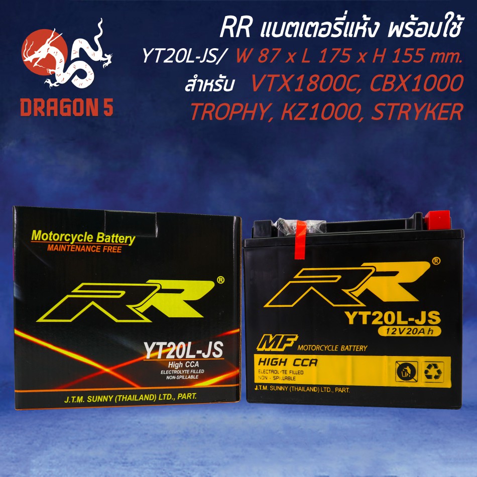 rr-แบตเตอรี่แห้ง-yt20l-js-12v-20-ah-สำหรับ-vtx1800c-cbx1000-trophy-kz1000-stryker