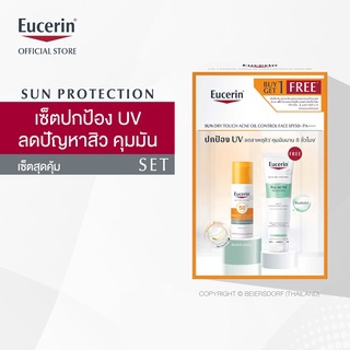 Buy 1 Get 1 Free | Eucerin SUN DRY TOUCH ACNE OIL CONTROL 50 ML FREE Pro ACNE SOLUTION SOFT CLEANSING FOAM 150 G