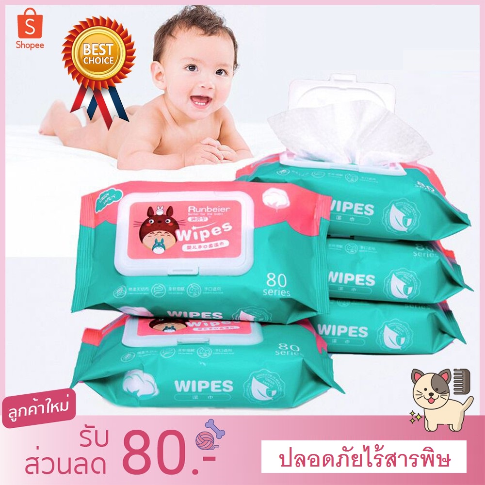 ราคาและรีวิวทิชชู่เปียกเด็ก พร้อมส่ง ราคาถูก น้ำเต็มๆแผ่น Baby Wipes