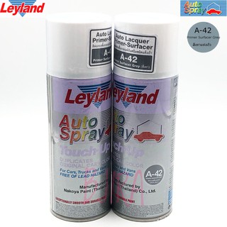 LEYLAND สเปรย์ สีพ่นรองพื้น รถยนต์ กันสนิม รุ่น A-42 2 กระป๋อง (สีเทา)