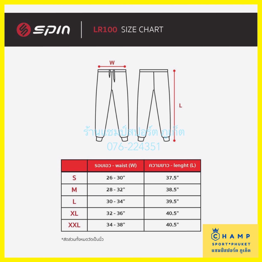 กางเกงผ้าร่มขายาว-spin-ขาจั๊ม-ลิขสิทธิ์แท้-กางเกงผ้าร่มขาจั๊ม-กางเกงผ้าร่ม-กางเกงวอร์มผ้าร่ม-lr100