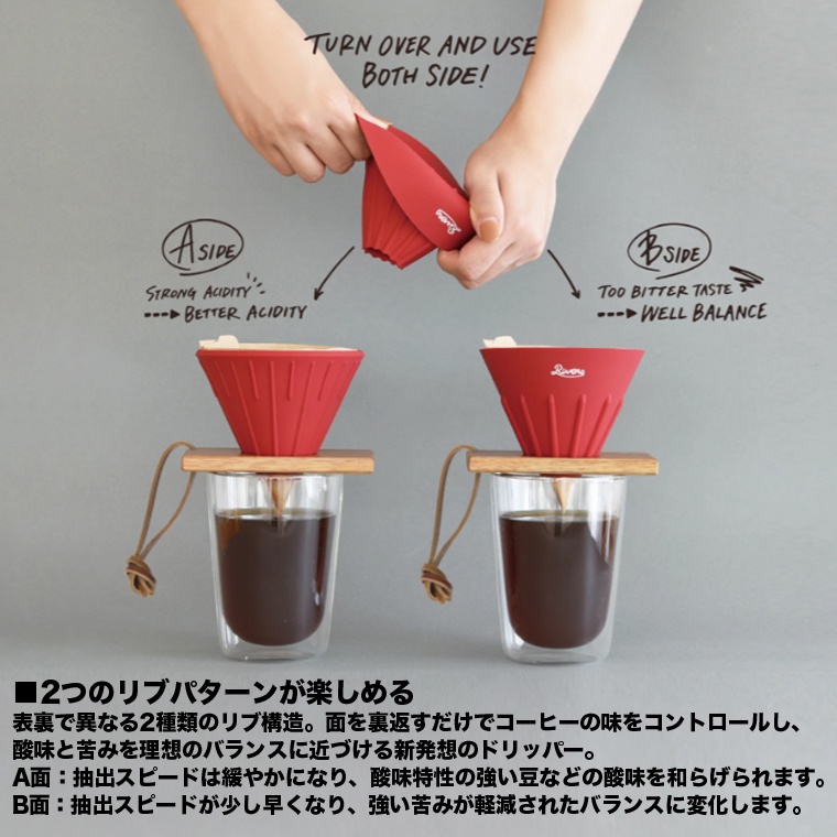 เฉพาะดริปเปอร์-rivers-dripper-cave-reversible-ริเวอร์ดริปเปอร์หรือกรวยดริปกาแฟที่สามารถกลับใช้ได้สองด้าน-มี3-สี