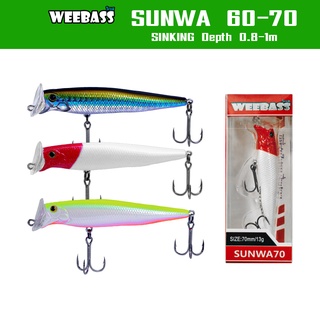 WEEBASS LURE เหยื่อปลั๊ก - รุ่น SUNWA 60 70 SINKING เหยื่อปลอม เหยื่อตกปลา