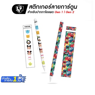 สินค้า สติกเกอร์แปะปากกา สำหรับปากกา สำหรับปากกาไอแพด รุ่น gen1/2