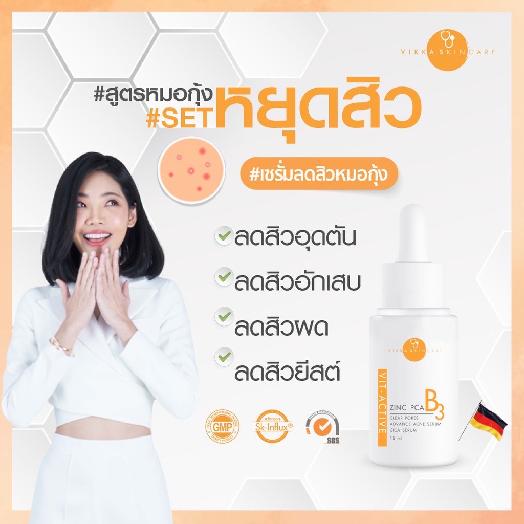 ลดสิวผิวกระจ่างใส-vit-b3-vit-c-pico