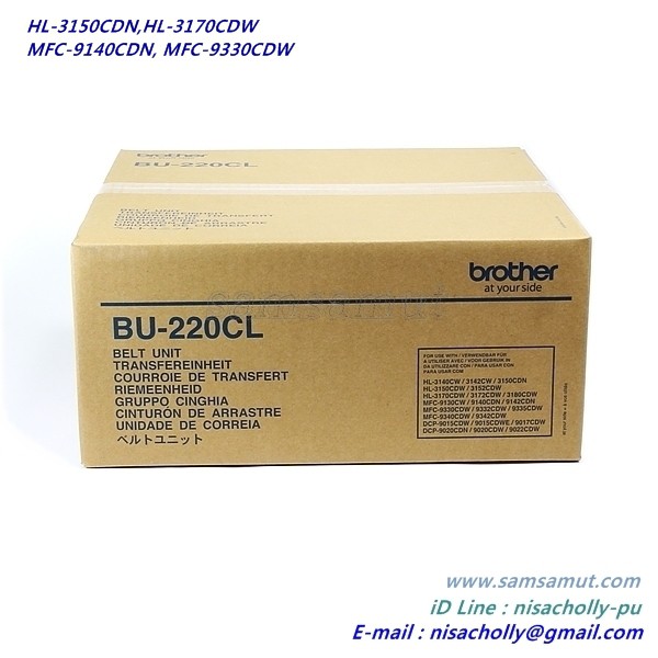 BU220CL สายพานลำเลียงกระดาษ (Belt Unit) Brother HL3150CDN , HL