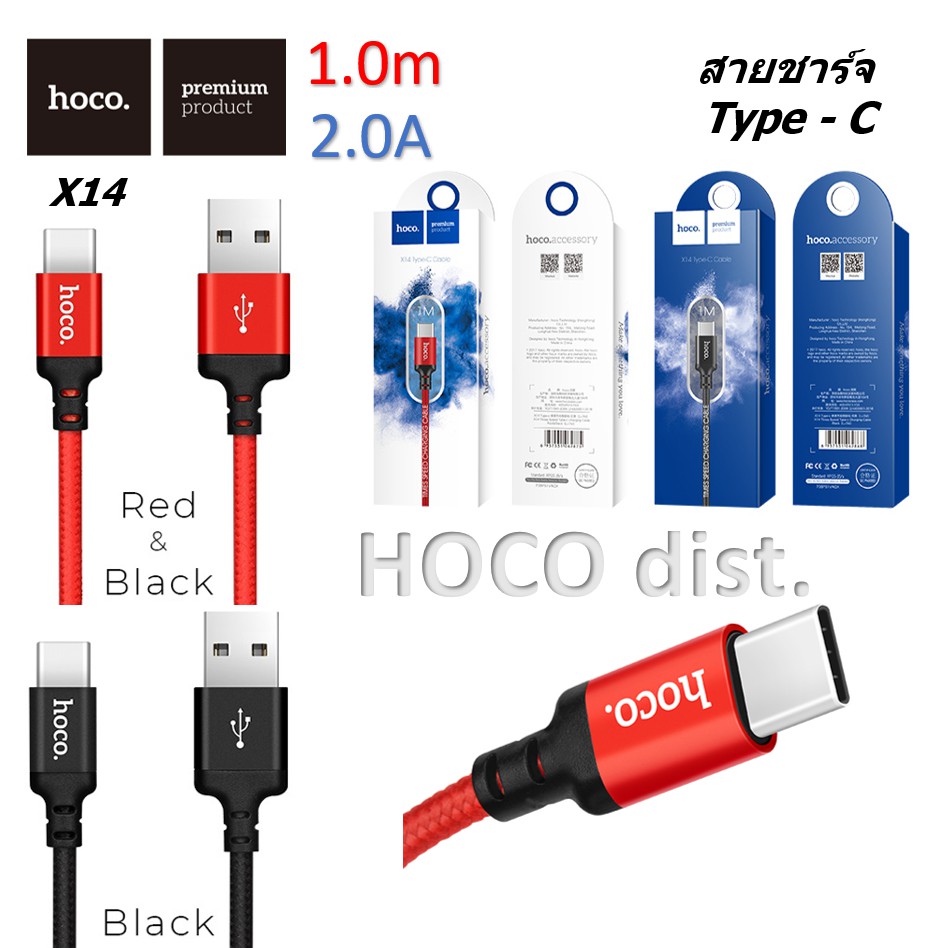 Hoco X14 สายชาร์จ Type C 1m 2m | Shopee Thailand
