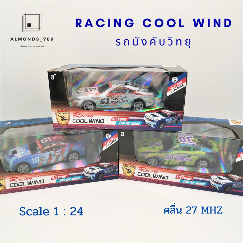 รถของเล่น-รถบังคับวิทยุ-racing-cool-wind-ของเล่นรถบังคับวิทยุลาย-3d-สีสันสดใส-698-18-30-51