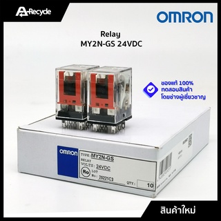Omron MY2N-GS Relay  24VDC ของแท้ 100%