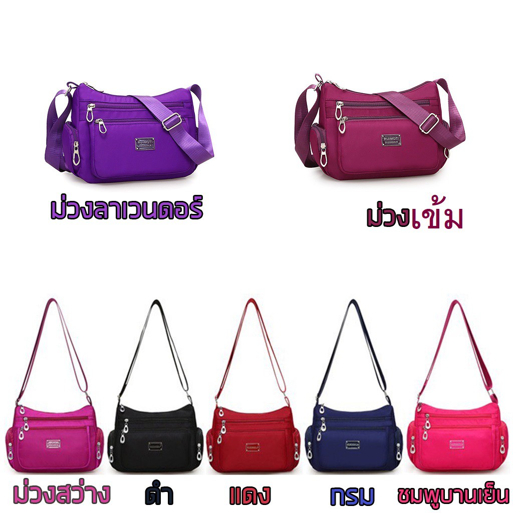 ภาพหน้าปกสินค้าbag(BAG1089)กระเป๋าสะพายข้างใบใหญ่ผ้าไนล่อน/กันน้ำ จากร้าน bag_1 บน Shopee