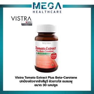 ภาพหน้าปกสินค้าVISTRA Tomato Extract Plus Beta-Carotene & Vitamin E 30 แคปซูล ที่เกี่ยวข้อง