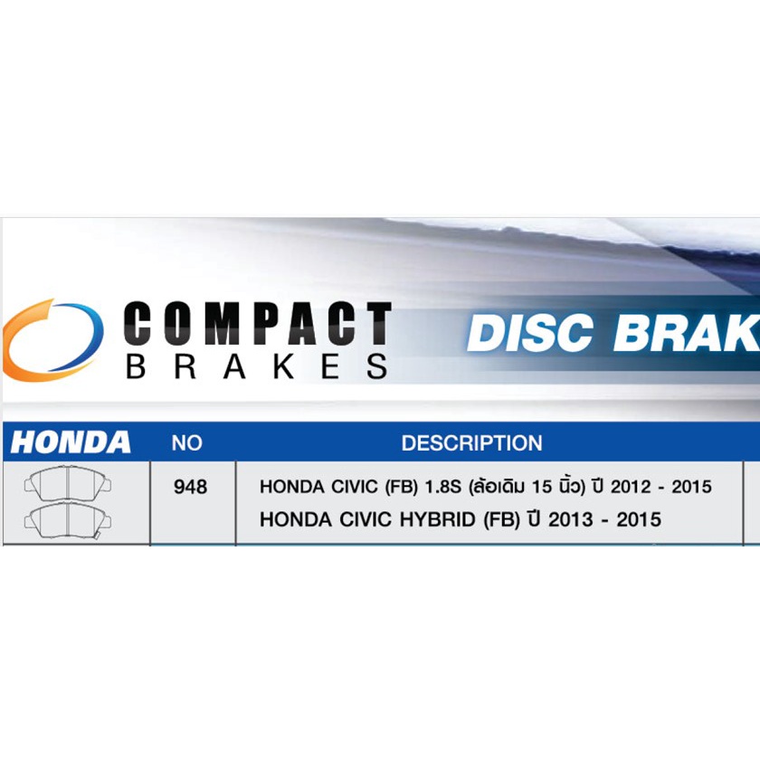 compact-dcc-948-ผ้าเบรคหน้า-สำหรับรถ-ฮอนด้า-honda-civic-fb-1-8-s-ปี-2012-2016-ล้อเดิม-15-นิ้ว-honda-civic-fb