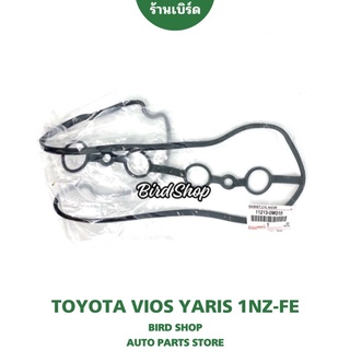 ภาพหน้าปกสินค้าประเก็นฝาวาวล์ VIOS , YARIS [1NZ-FE] แท้เบิกห้าง เบอร์ 0M010 ที่เกี่ยวข้อง