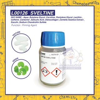 SVELTINE L00126 สารสกัดไลโปโซมธรรมชาติ, คอลลาเจนจากทะเล, และไกลโคซามิโนไกลแคน ลดเซลลูไลท์ ขนาด 10g-1kg