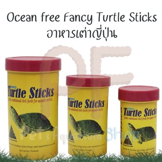 ภาพหน้าปกสินค้าFancy Turtle Sticks อาหารเต่าญี่ปุ่น ซึ่งคุณอาจชอบสินค้านี้