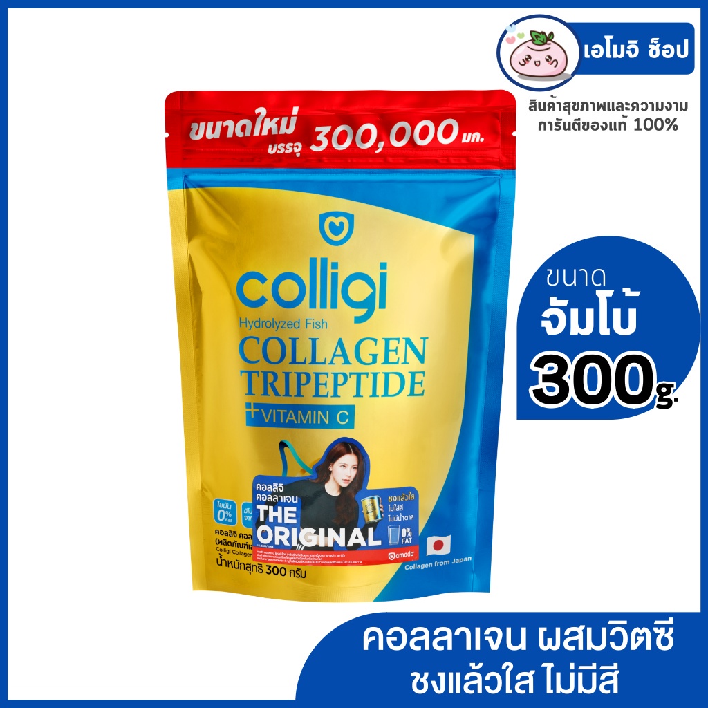 รูปภาพของAmado Colligi Collagen อมาโด้ คอลลิจิ คอลลาเจนลองเช็คราคา